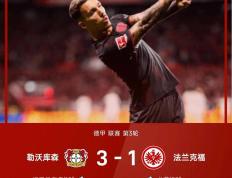 IM体育-关于勒沃库森客场取胜，重返欧战资格区的信息