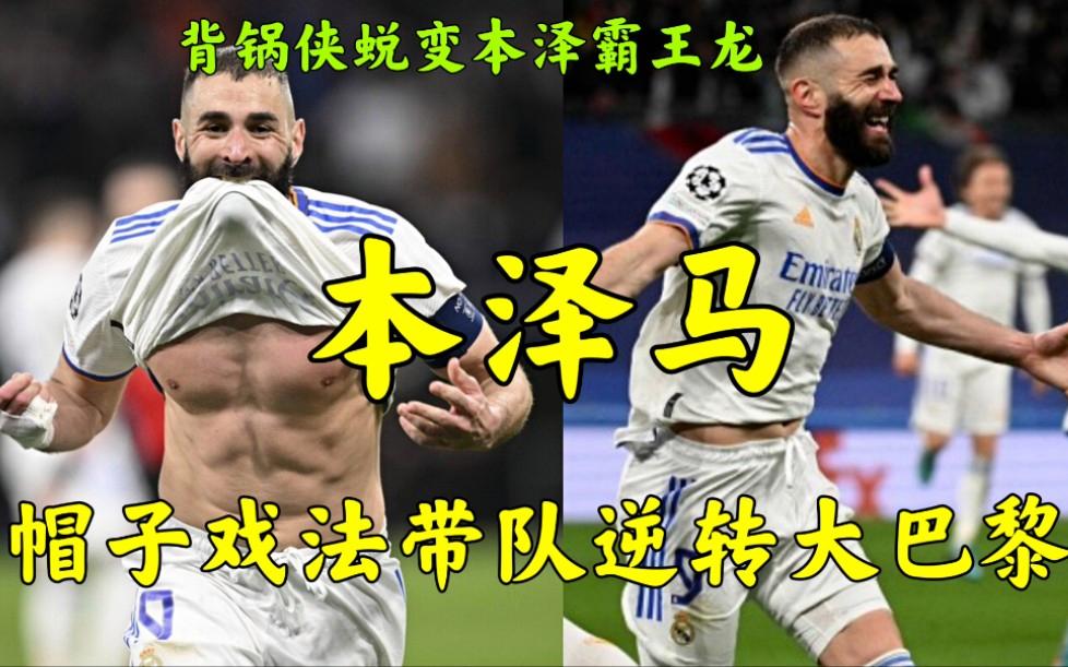 IM体育社区互动入口-葡萄牙险胜塞内加尔，本泽马完成帽子戏法的简单介绍