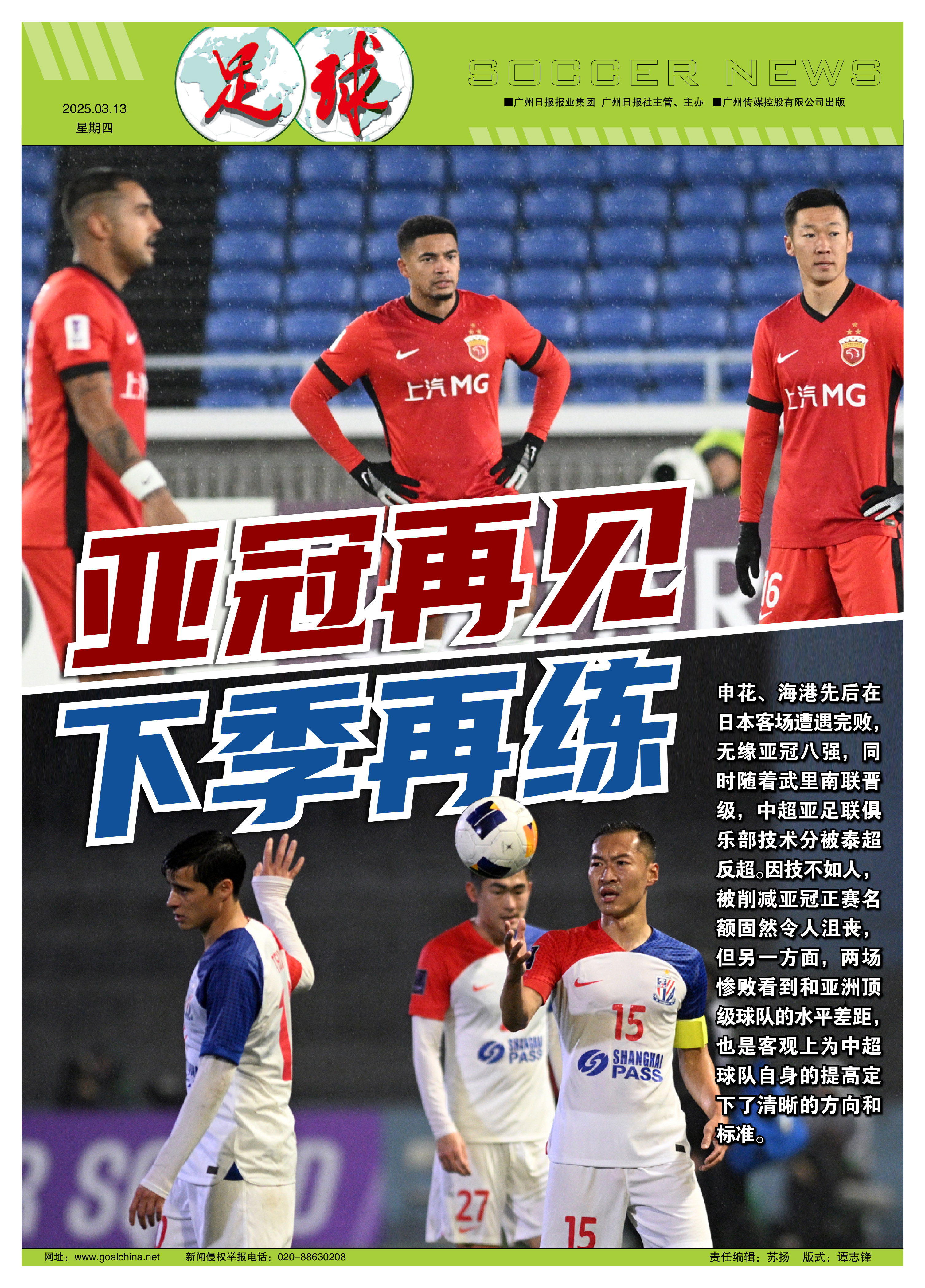 IM体育下载-豪门队伍遇挑战,亚冠战局扑朔迷离的简单介绍