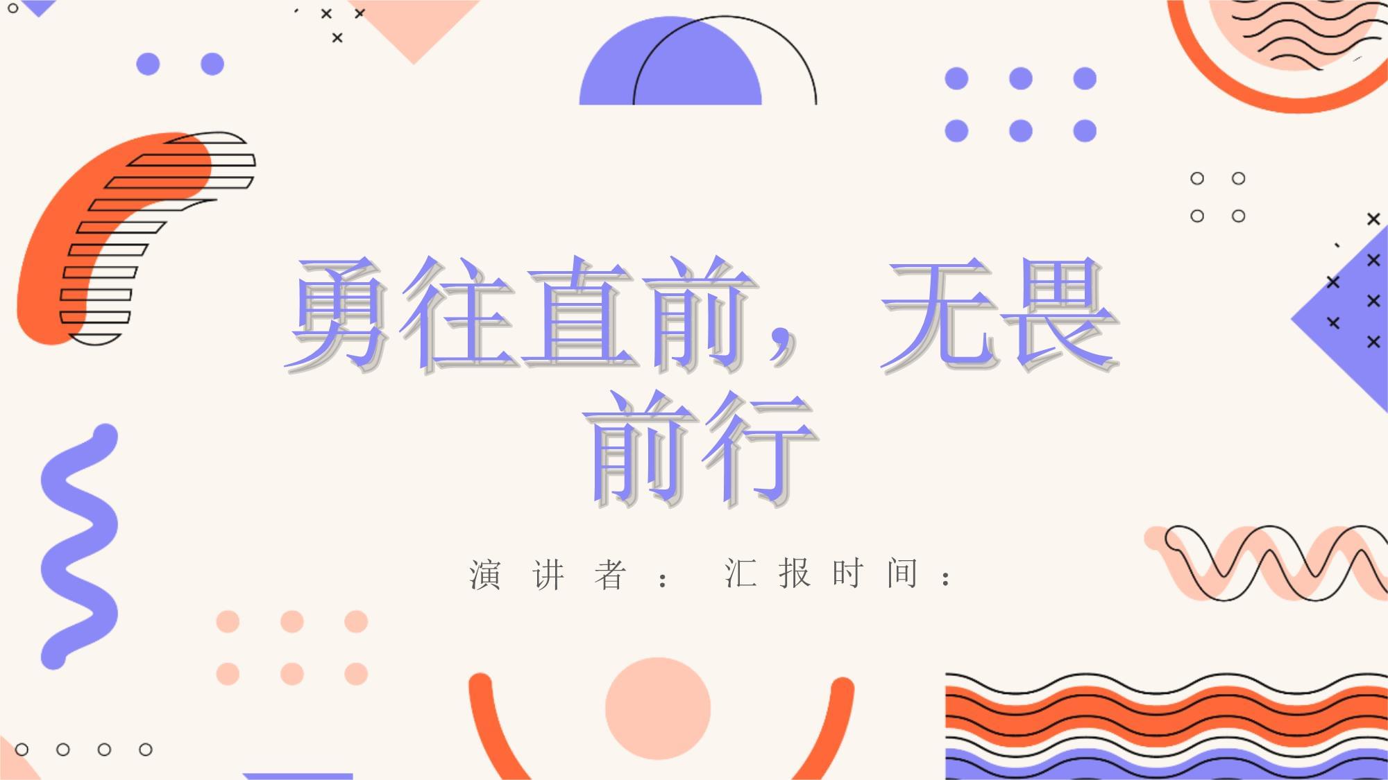 IM体育官方网站-勇往直前，无畏前行的体育精神