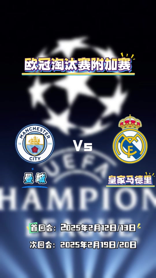 IM体育官网-曼城失守主场，皇马实现逆袭